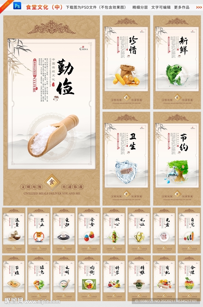 食堂文化
