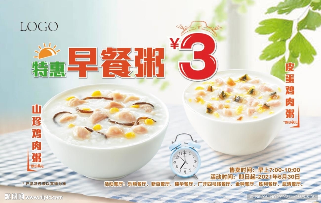 卡片  早餐 