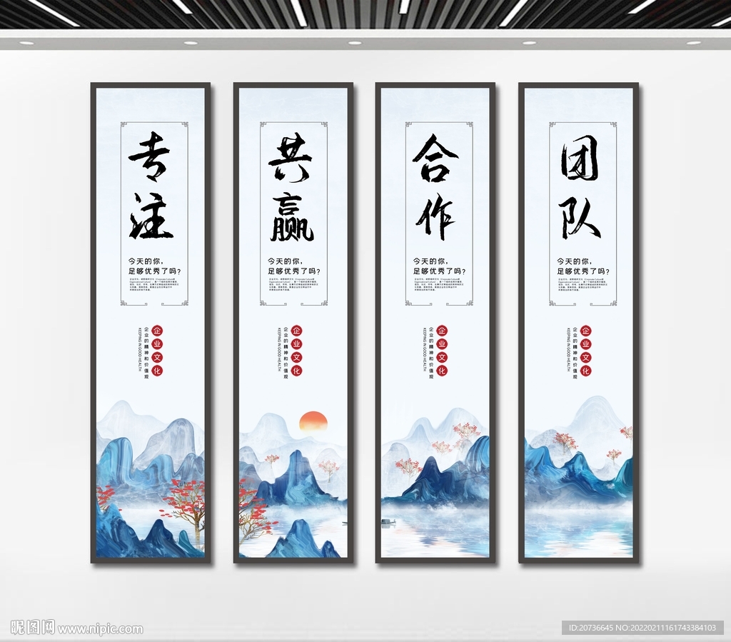 企业文化