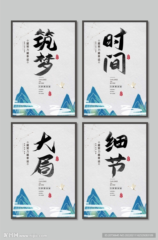 企业文化展板