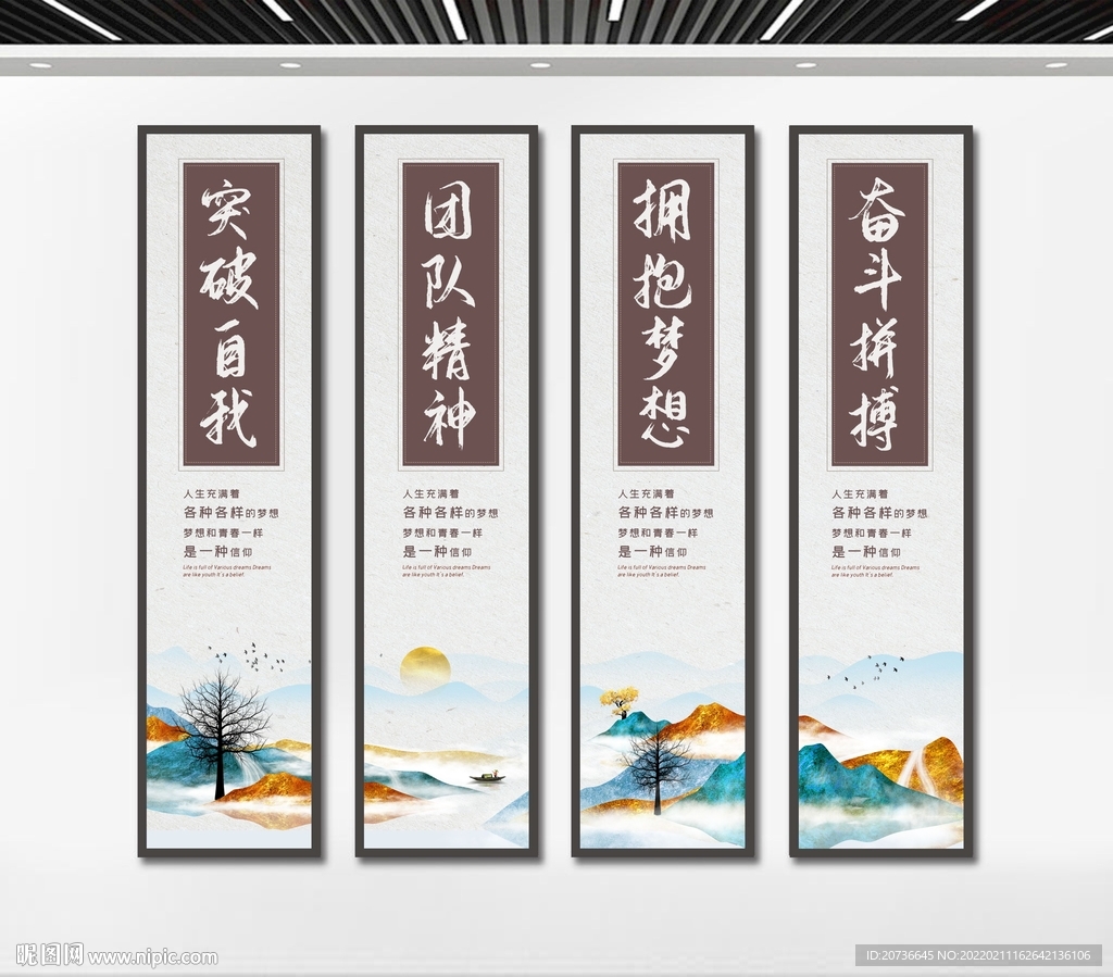 企业文化展板