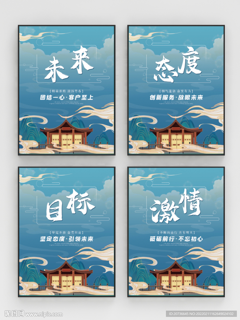 企业文化展板