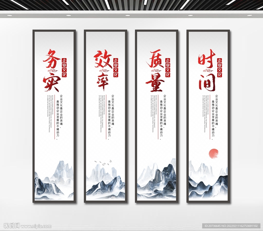 企业文化展板