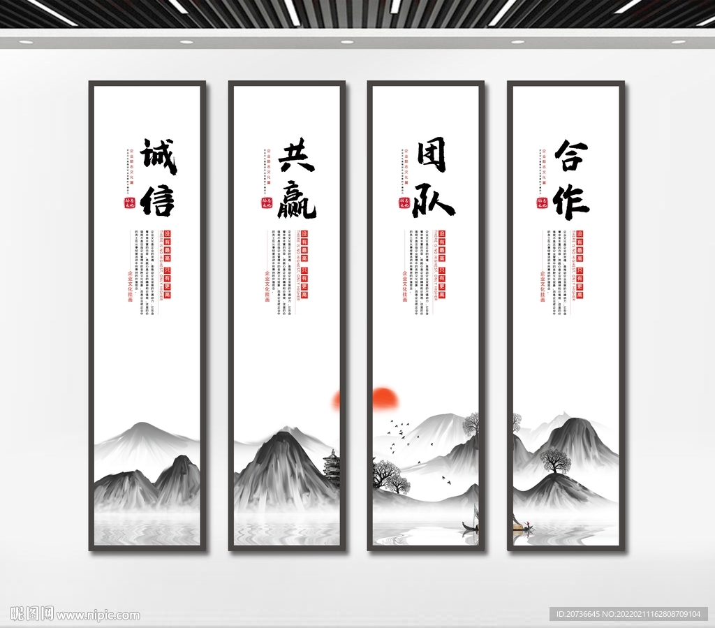 企业文化展板