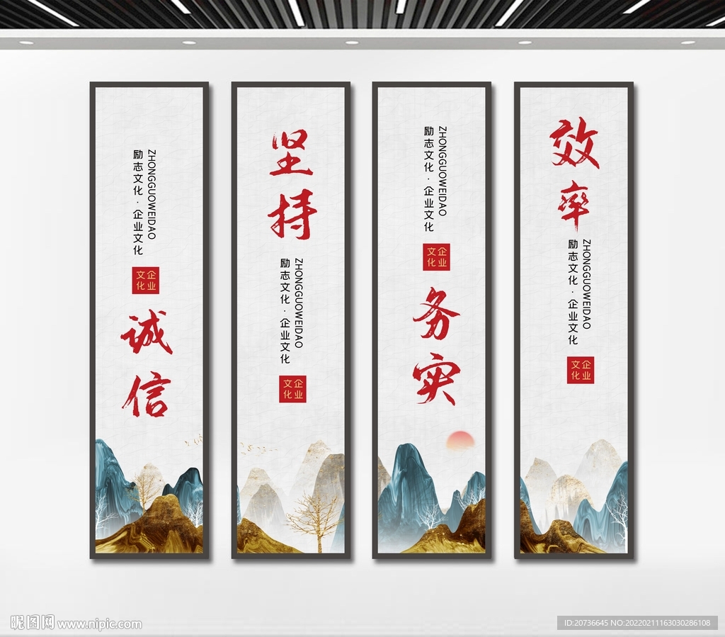 企业文化挂图