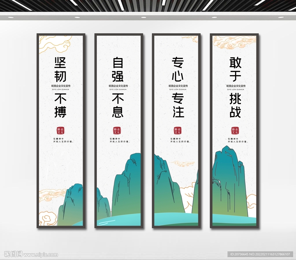 企业文化挂图