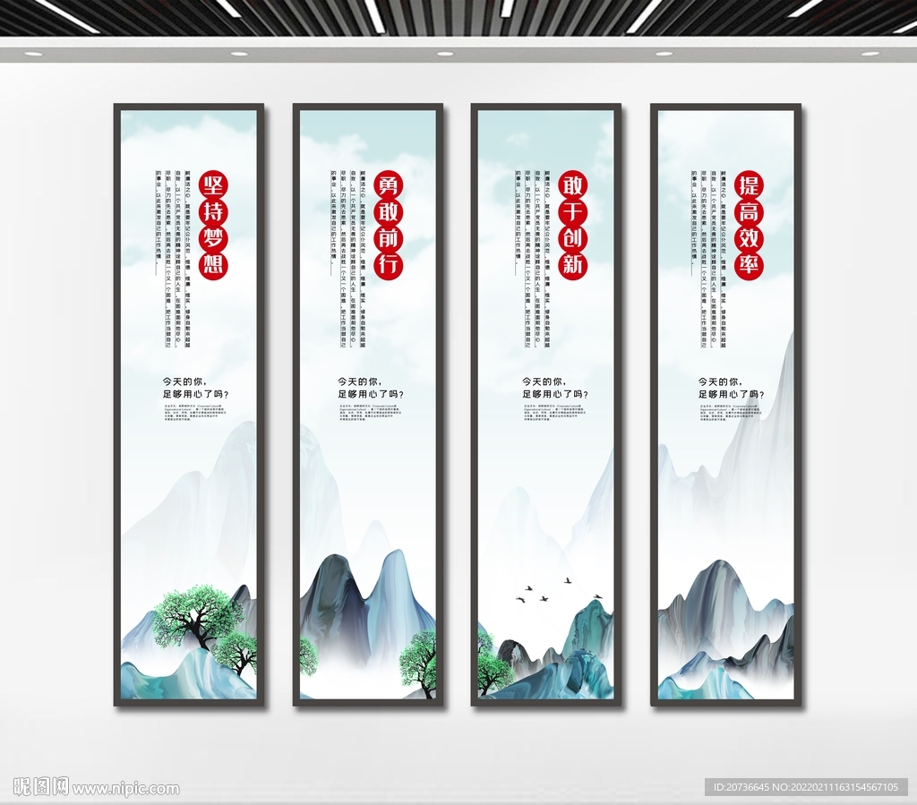 企业文化挂图