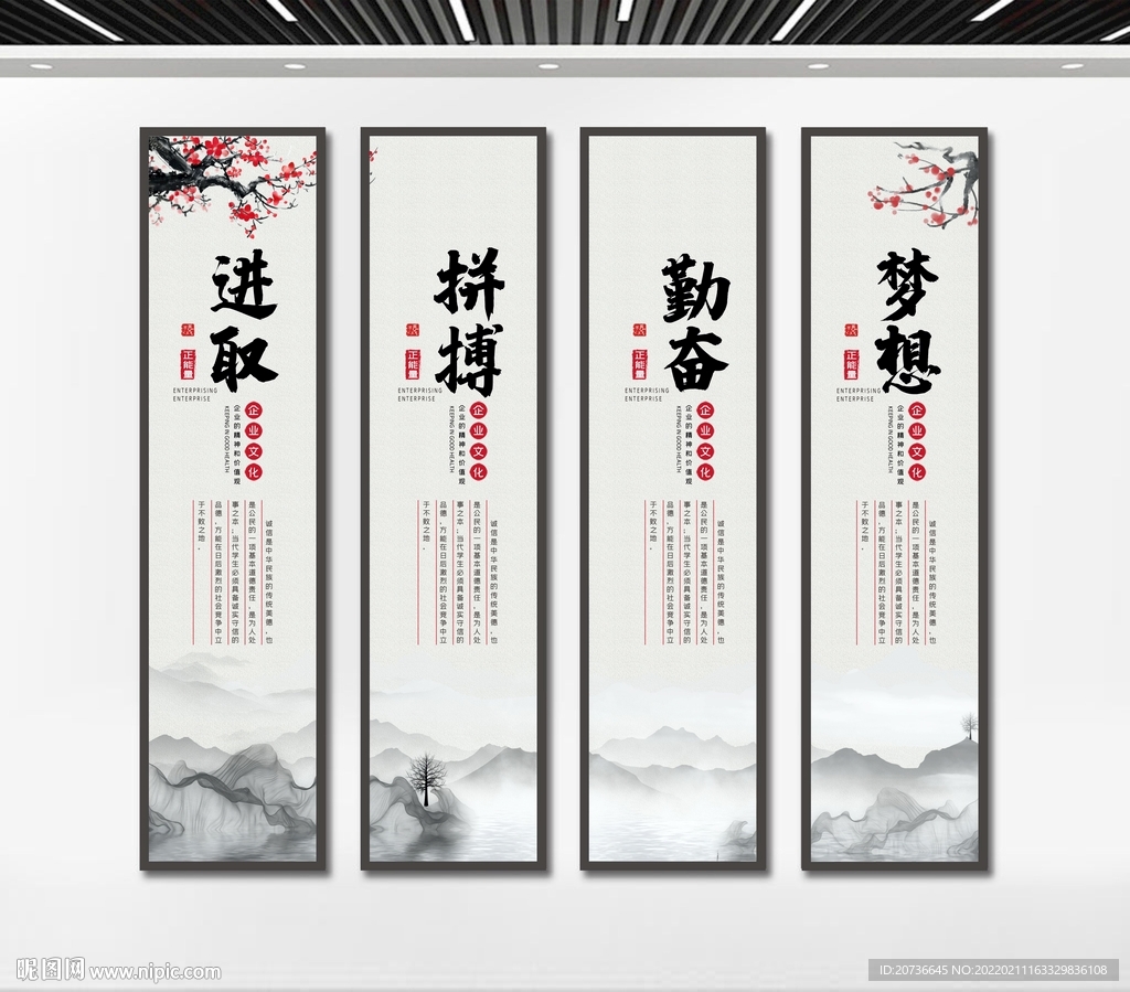 企业文化挂图