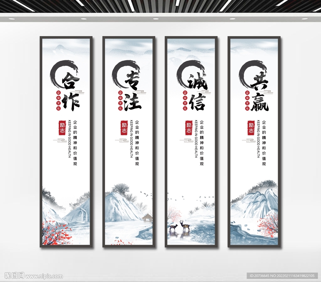 公司企业文化