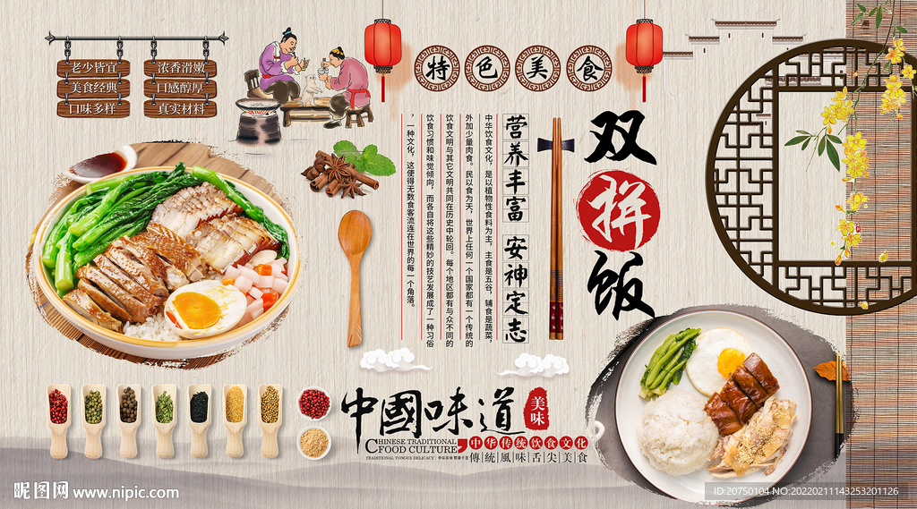 双拼饭背景墙