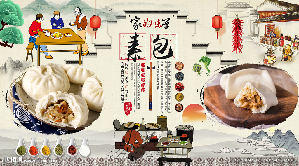 松茸背景墙
