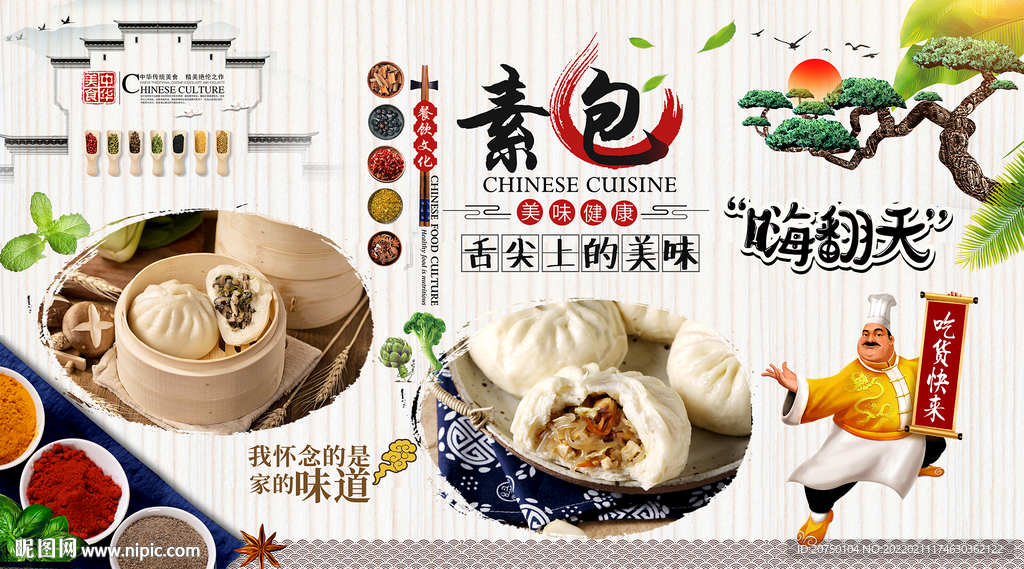 素包背景墙