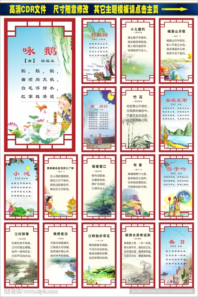 古诗词