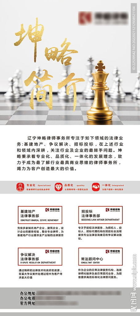 精英招聘展架