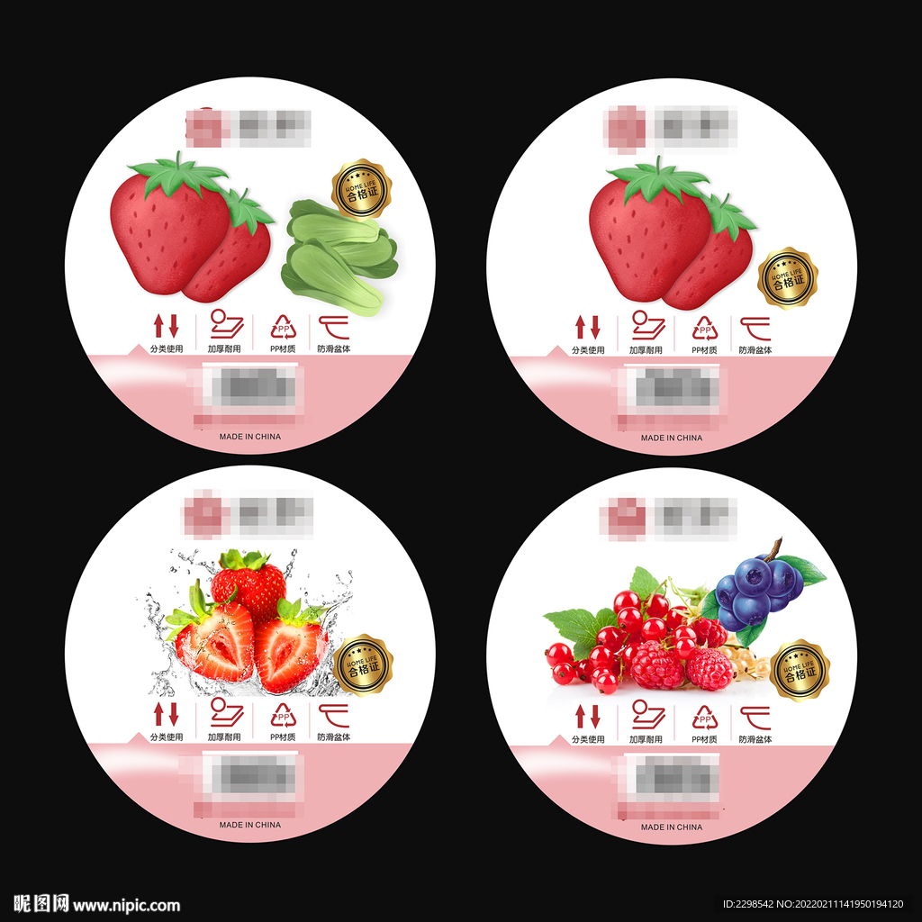 洗菜盆标签