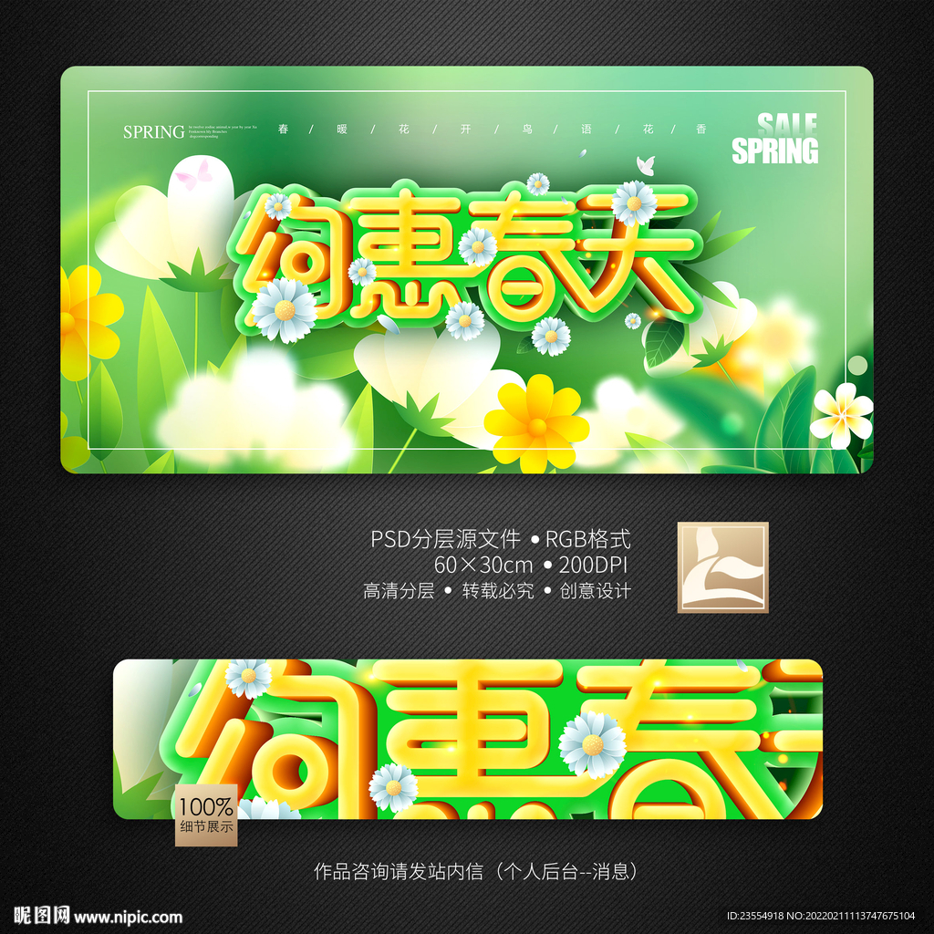 约惠春天