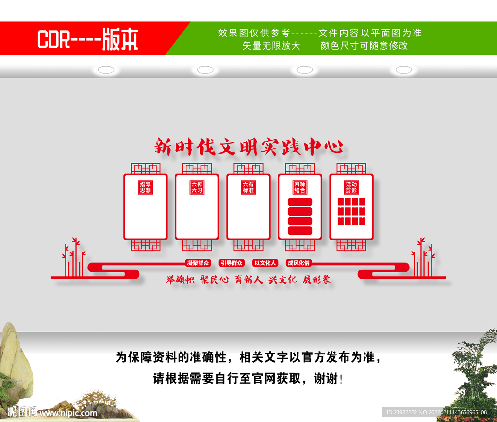 新时代文明实践所