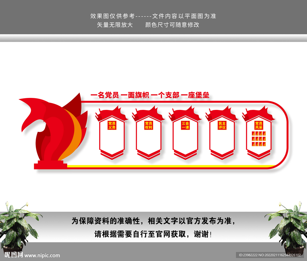 党员活动室