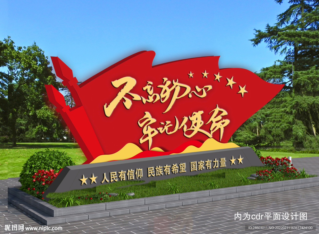 党建景观小品