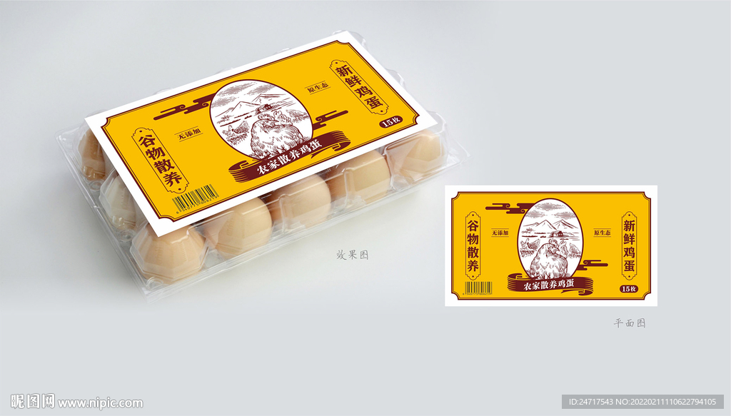 鸡蛋标签