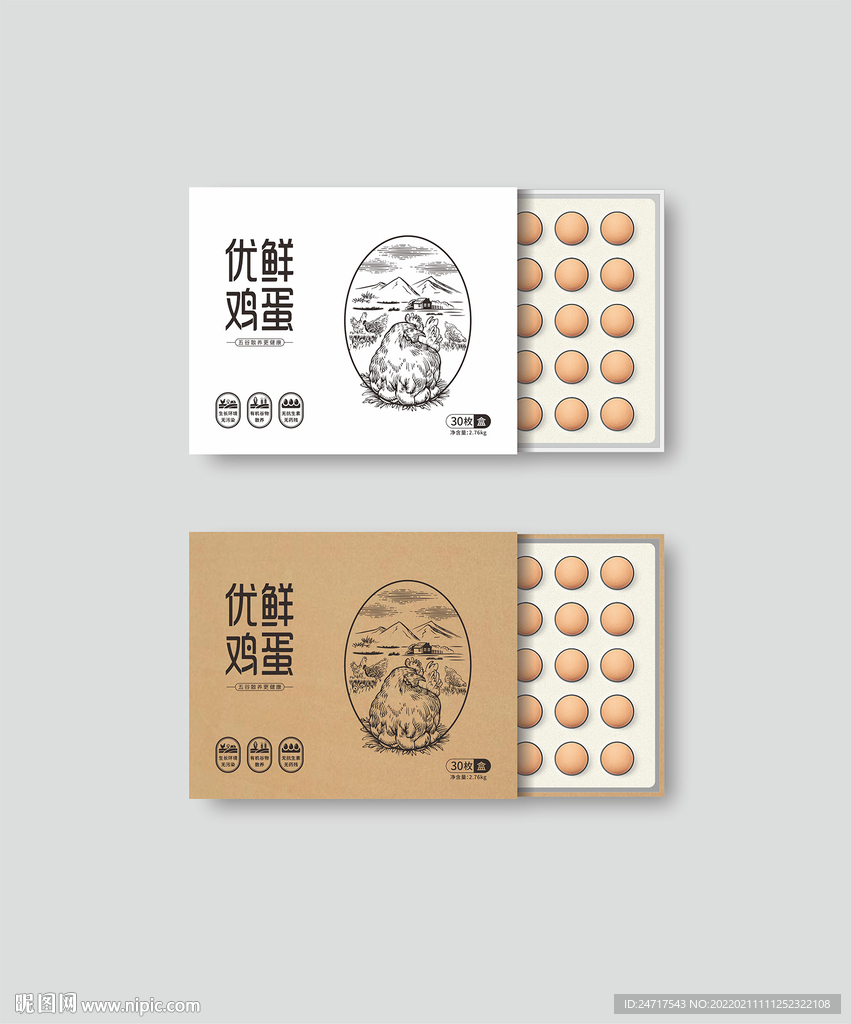 鲜鸡蛋包装礼盒