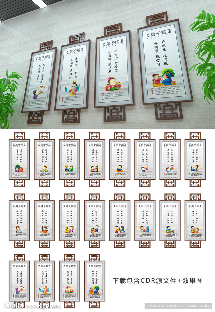 弟子规