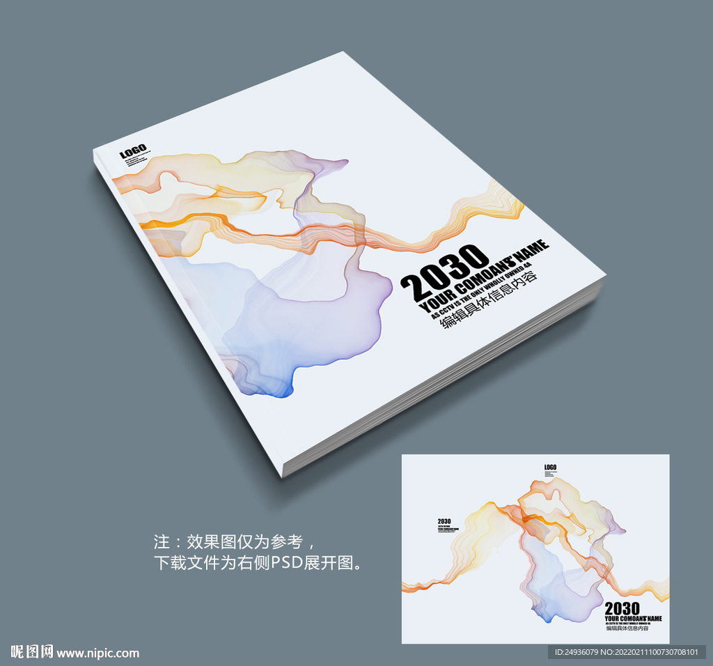 画册封面