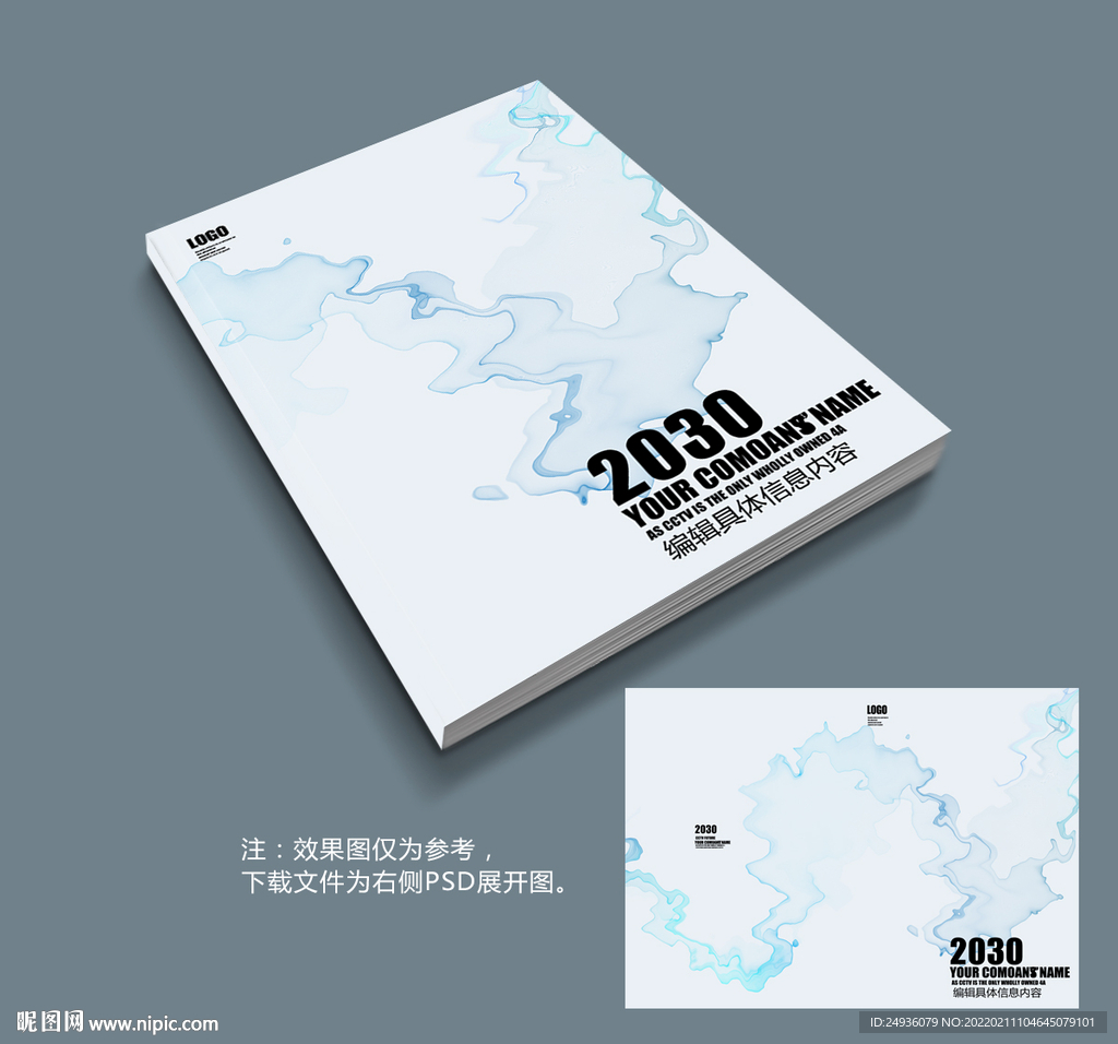意境水墨画册封面