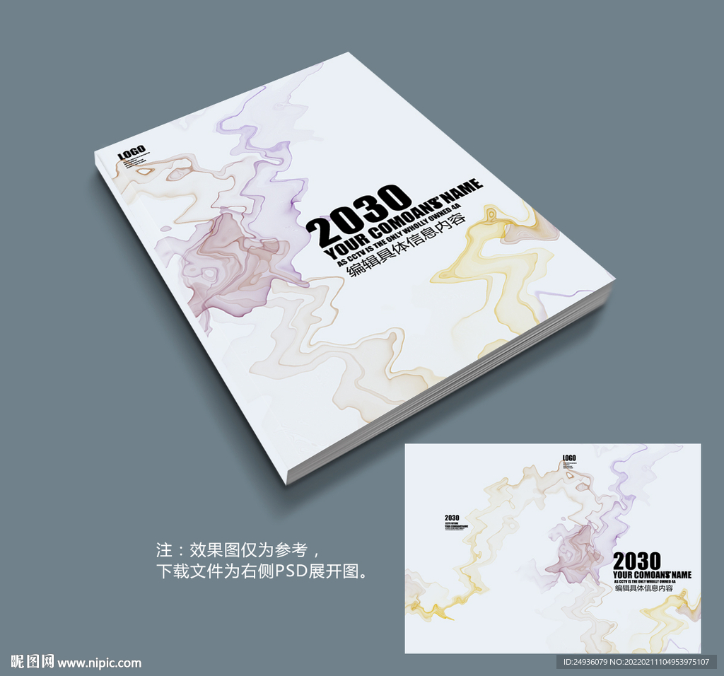 画册封面