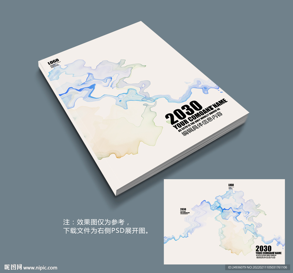 中国风画册封面