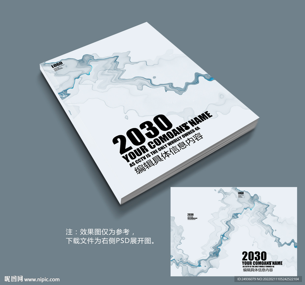 意境水墨画册封面