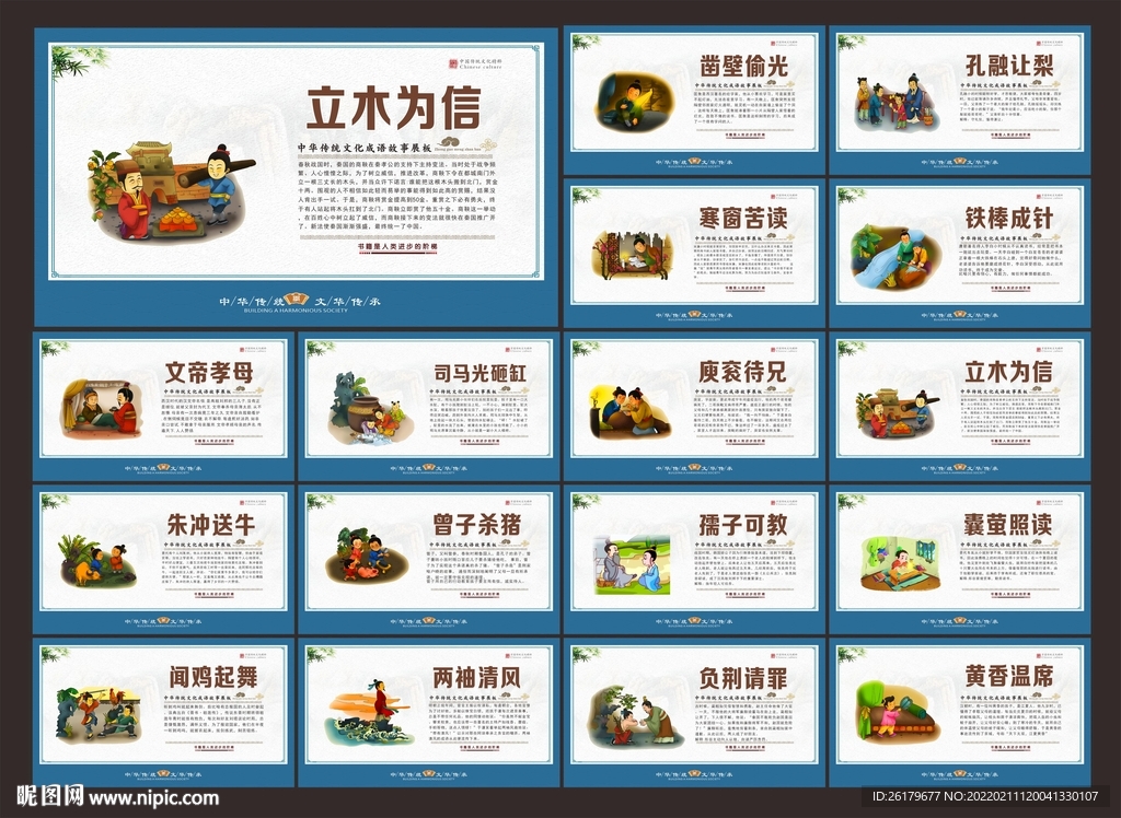 传统文化