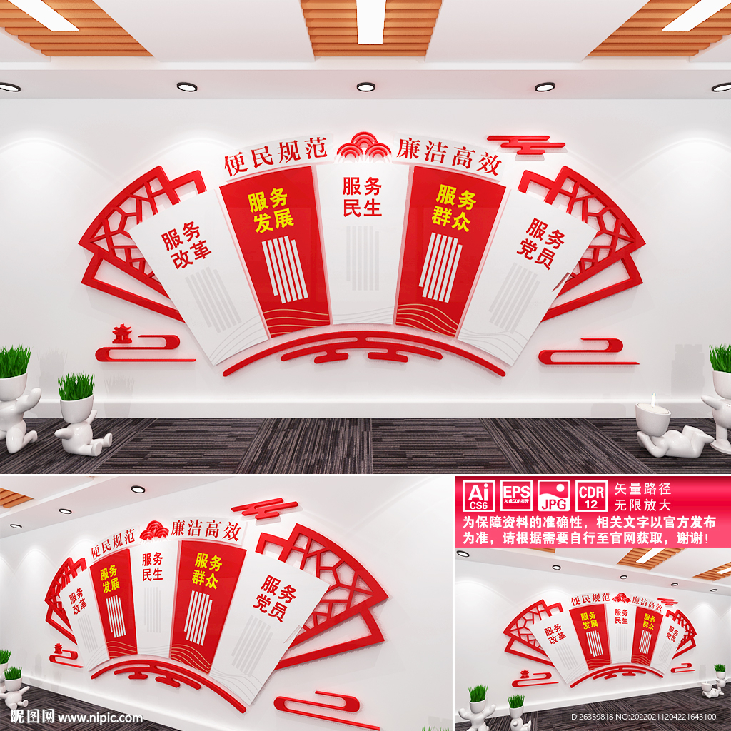 便民规范