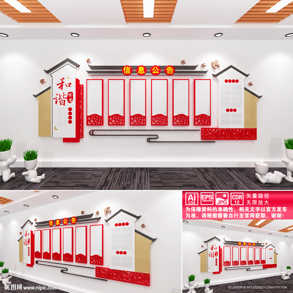 社区公告栏
