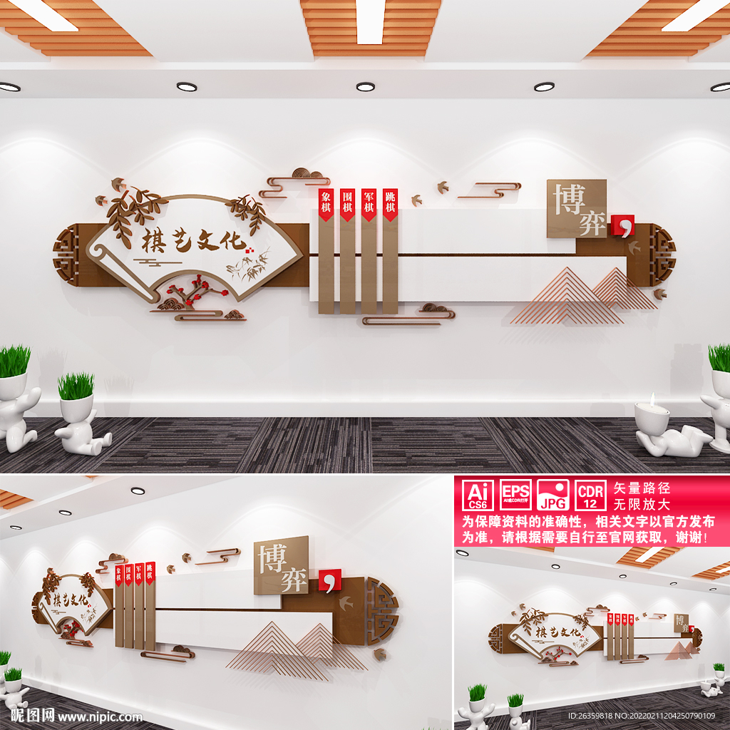 棋艺文化墙