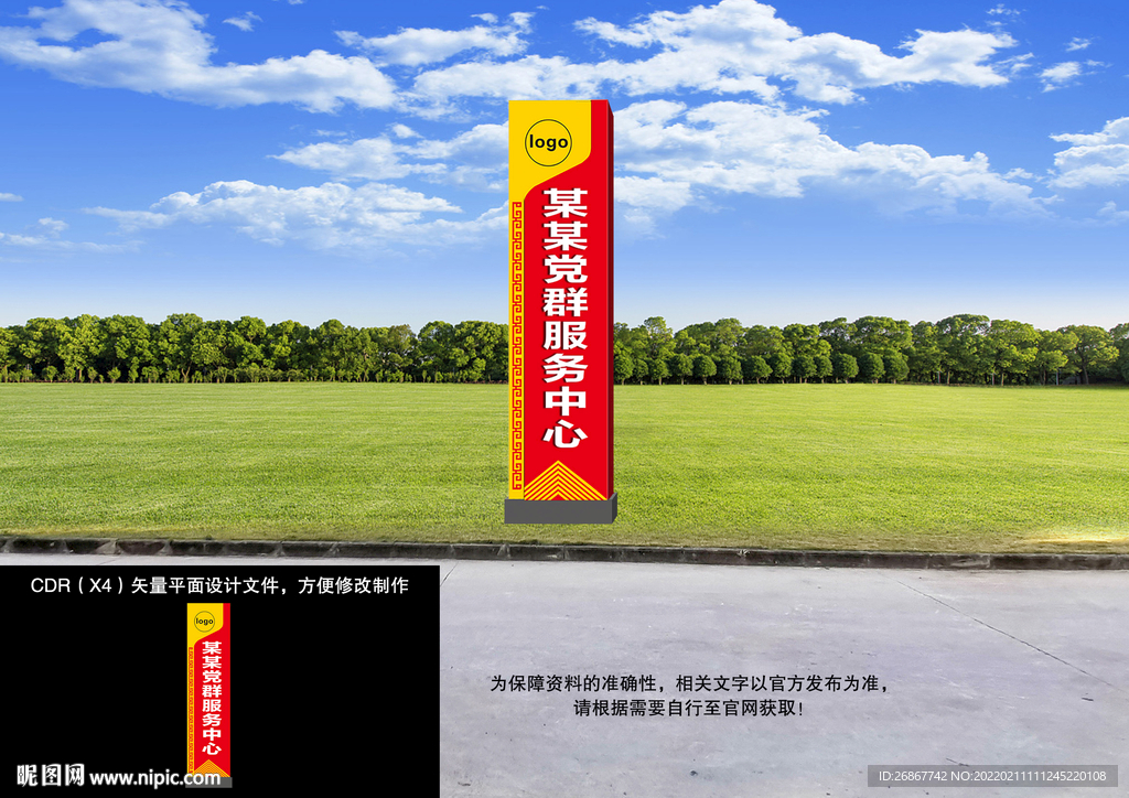 党群服务中心红色精神堡垒