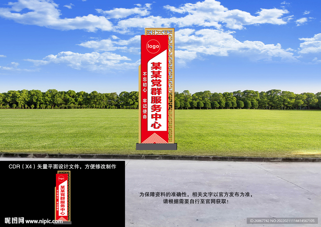 党群服务中心红色精神堡垒