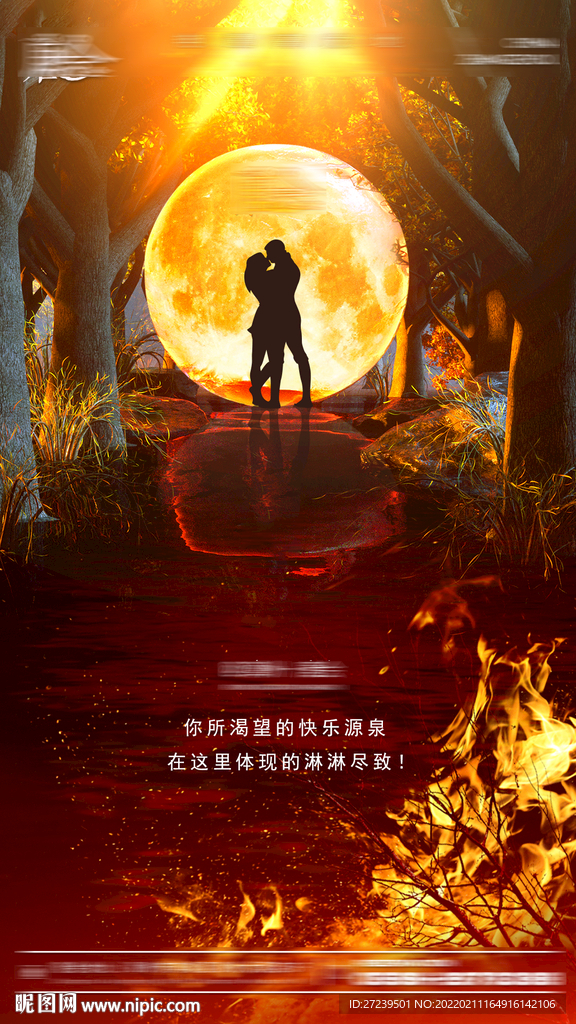爱情小树林