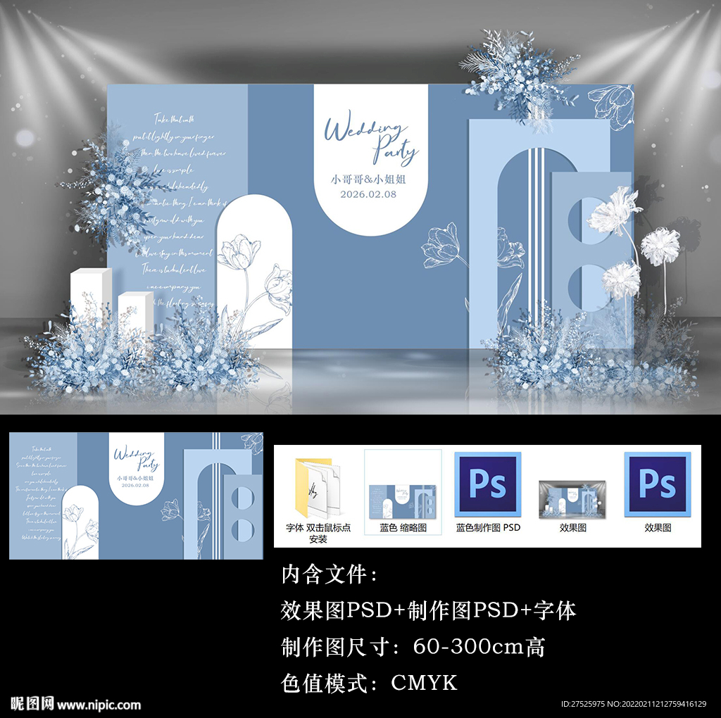 清新蓝色婚礼背景 二一三