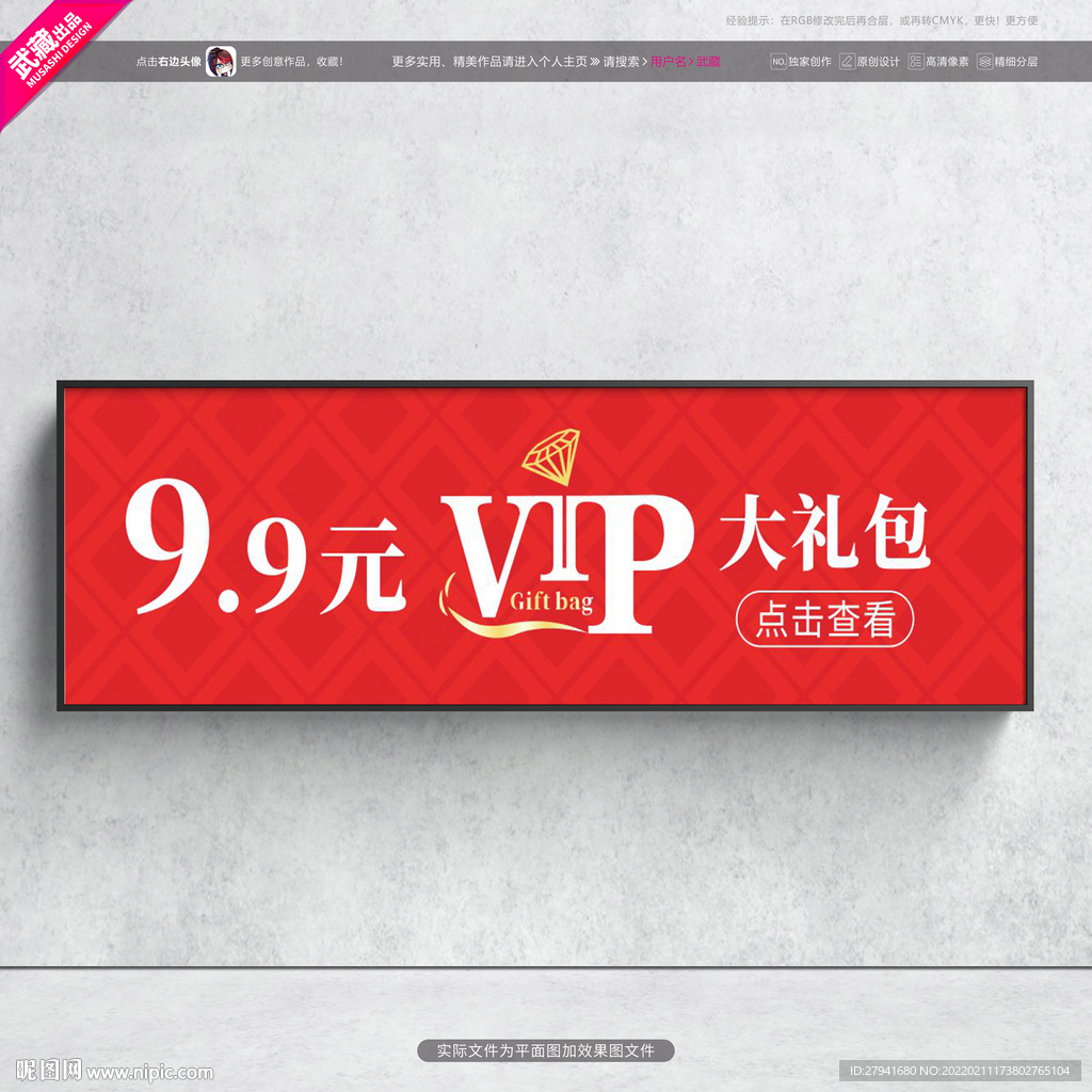 VIP大礼包