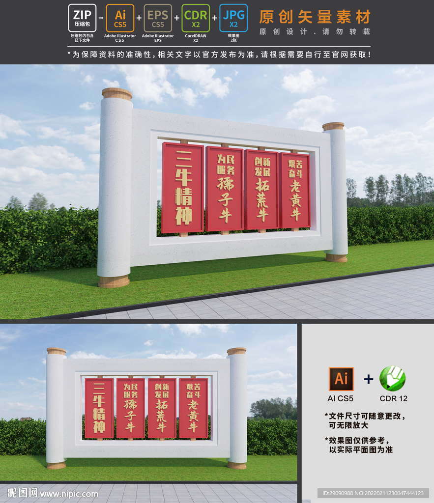 三牛精神