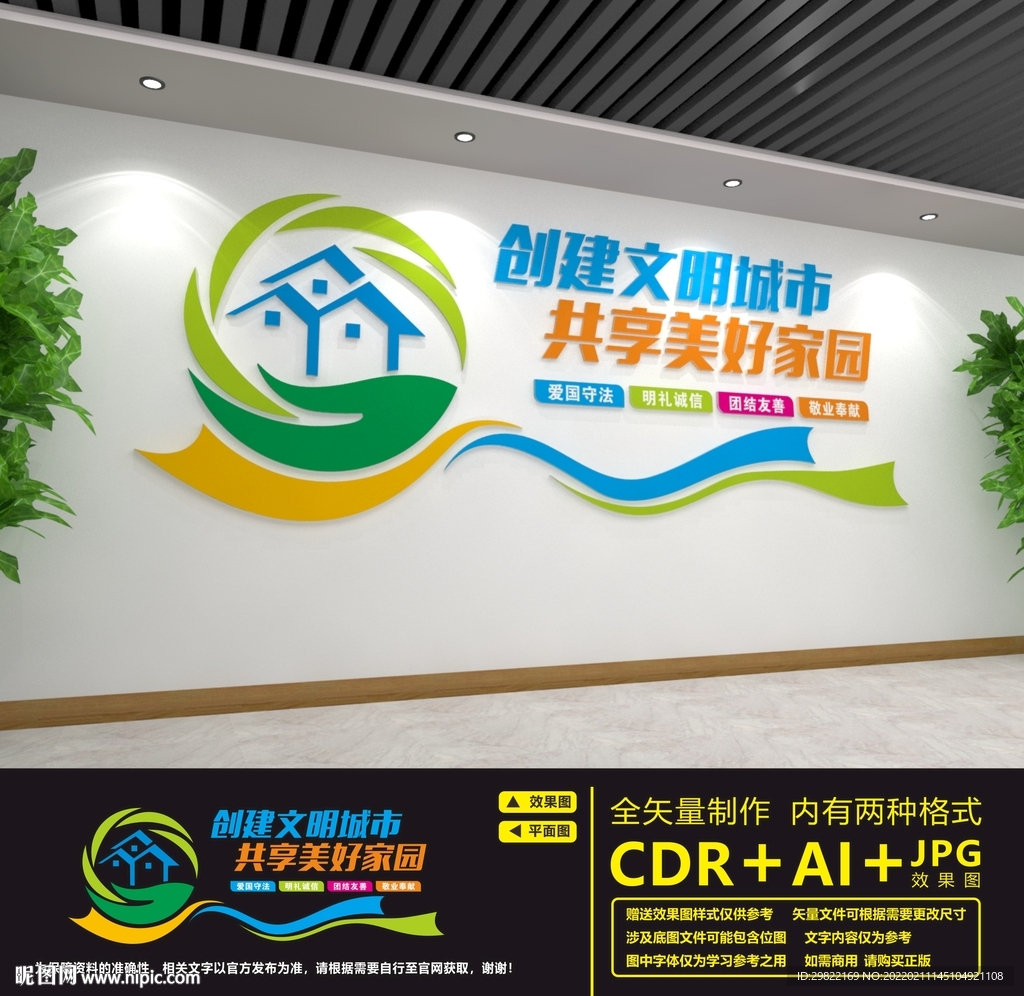 创建全国文明城市