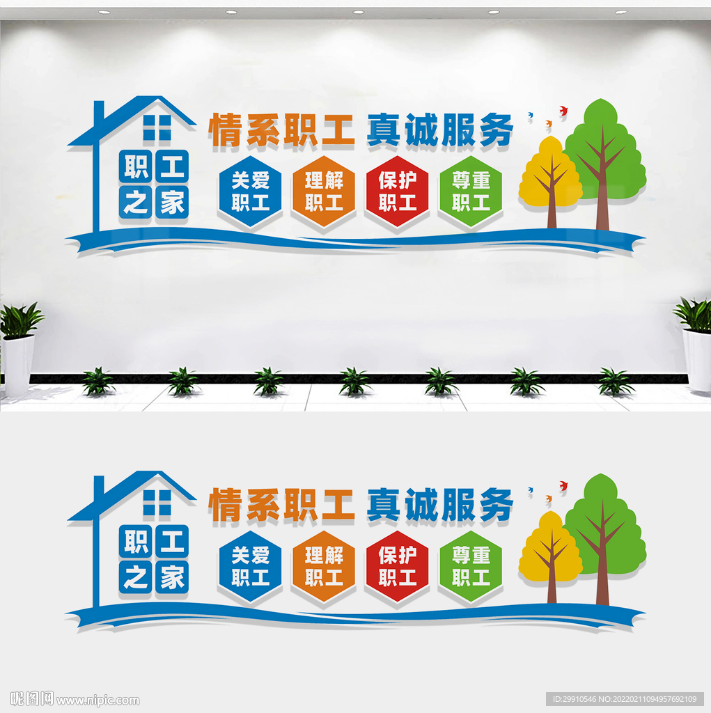 职工之家