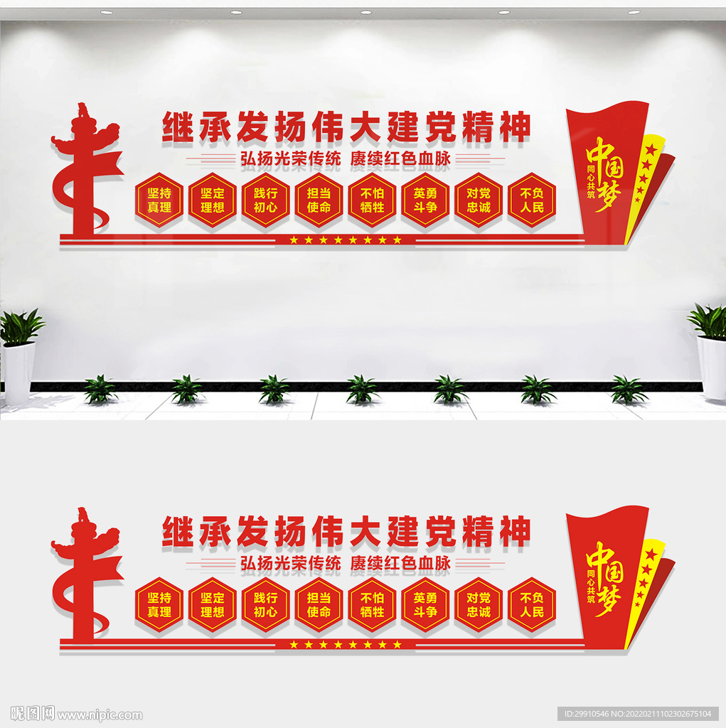 伟大建党精神