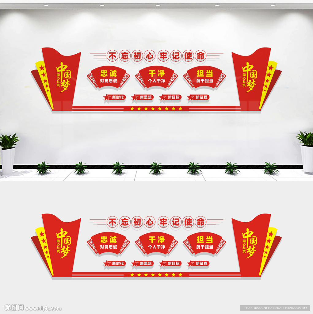 党员作风建设