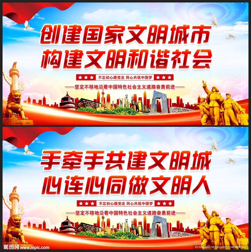 文明城市