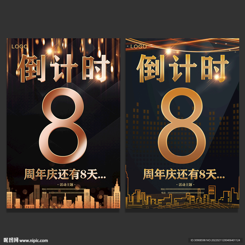倒计时