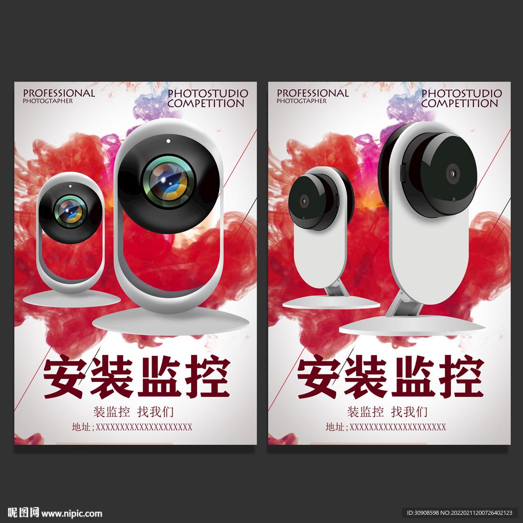 监控