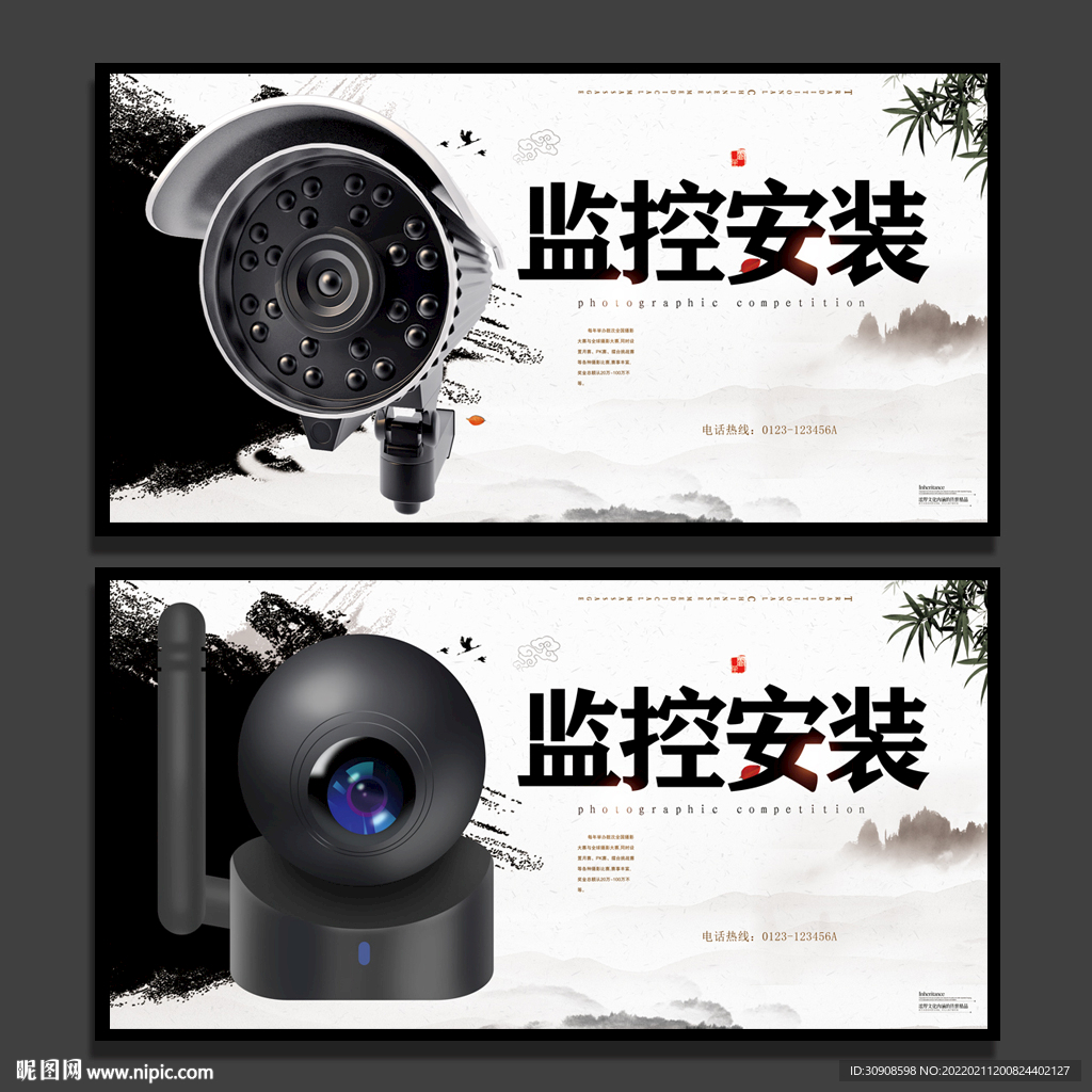 监控