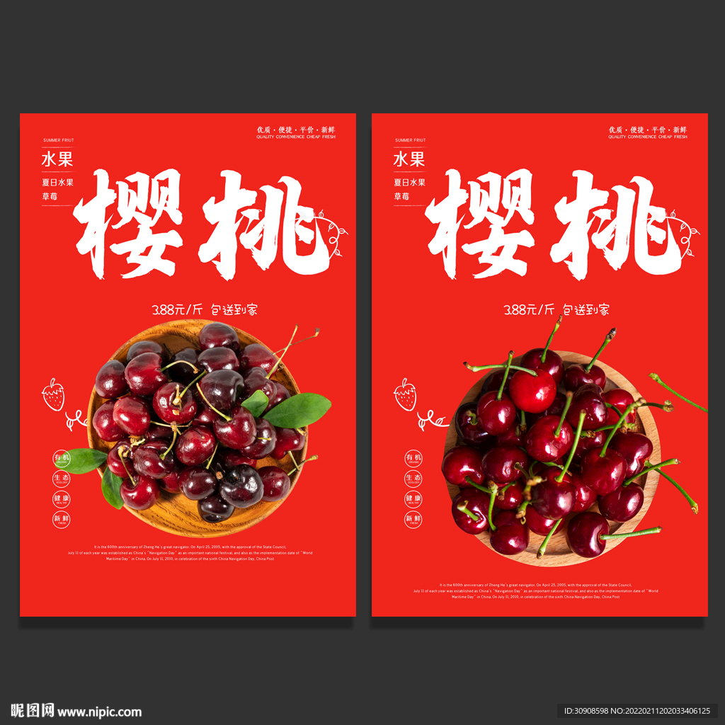 樱桃